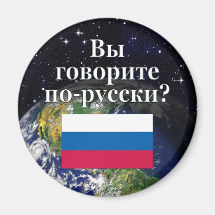 Imán ¿Hablas ruso? en ruso. Bandera y Tierra