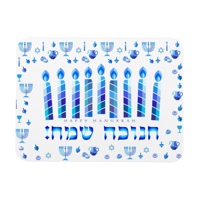 Imán Hanukkah Jewish Holiday Hanukkiah Decorative (Horizontal)