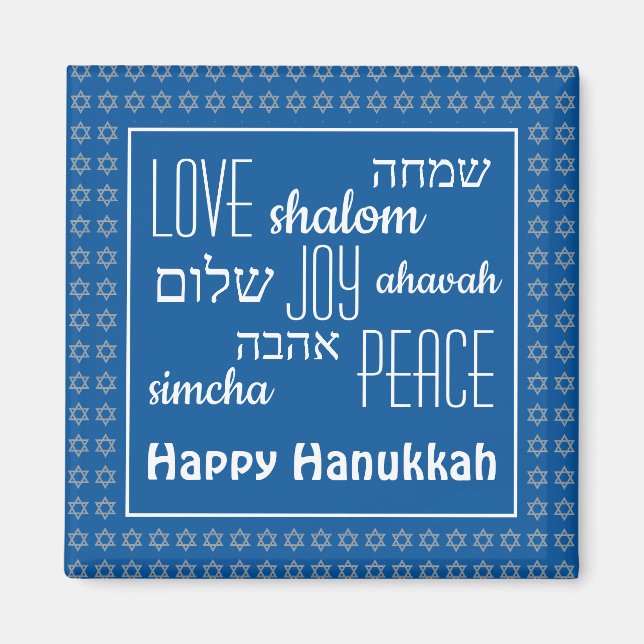 Imán HAPPY HANUKKAH Blue | Amar la paz de la alegría |  (Frente)