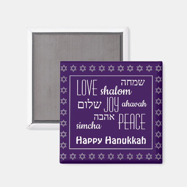 Imán HAPPY HANUKKAH Purple | Amar la paz de la alegría  (Anverso/Reverso)