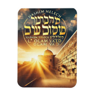 Imán Hashem imnet