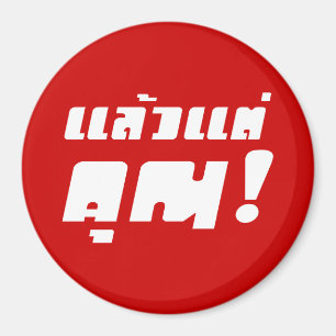 Imán ¡Hasta ti! Intención Laeo Tae Khun en idioma taila