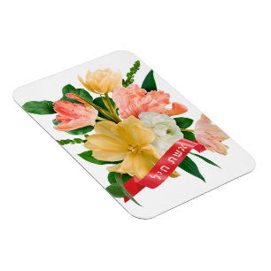 Imán Hebreo: Eshet Chayil - mujer judía de valor