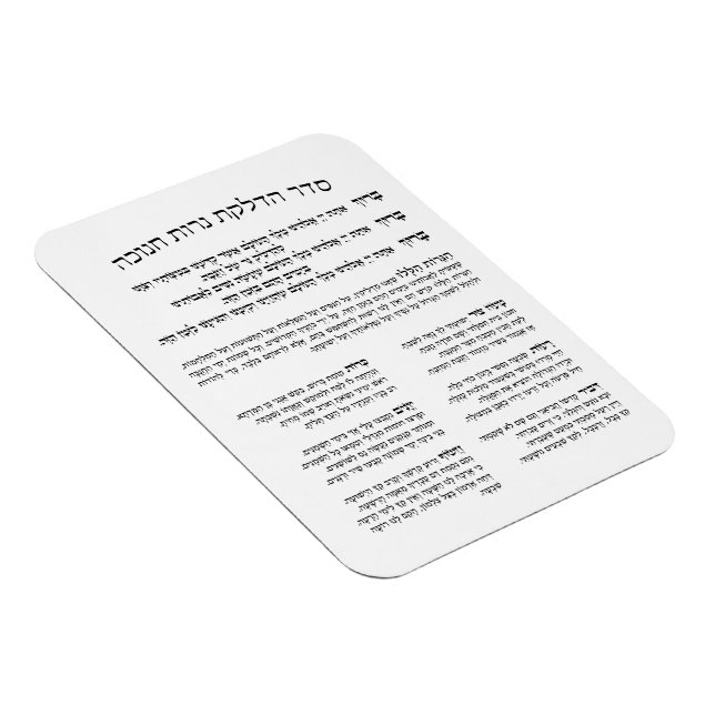 Imán Hebreo Hadlakat Nerot Chanukah - Bendiciones Menor (Lado Derecho)
