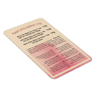 Imán Hebreo Hadlakat Nerot Chanukah - Bendiciones Menor