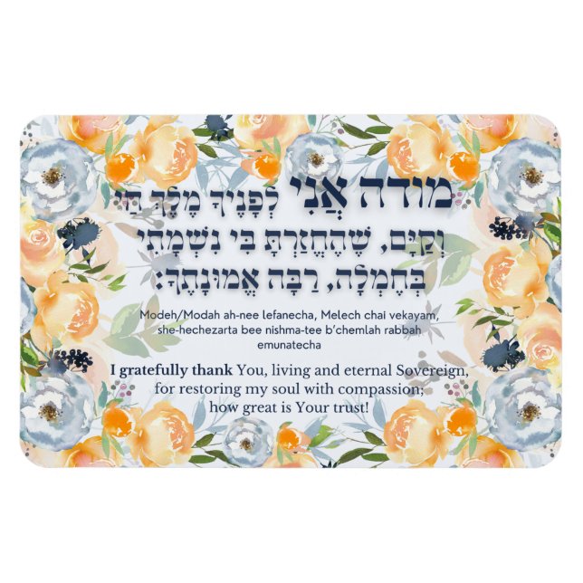 Imán Hebreo Modeh Ani Jewish Morning Gratitude Prayer (Horizontal)