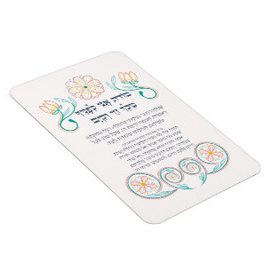 Imán Hebreo Modeh Ani Jewish Morning Gratitude Prayer