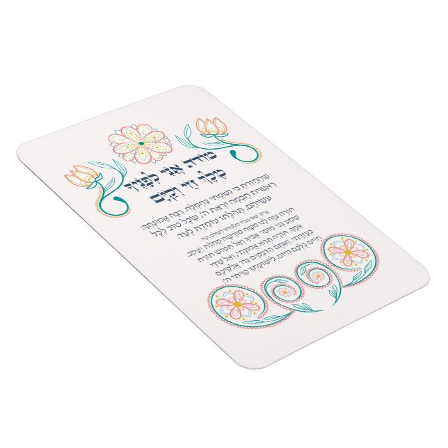 Imán Hebreo Modeh Ani Jewish Morning Gratitude Prayer (Lado Derecho)