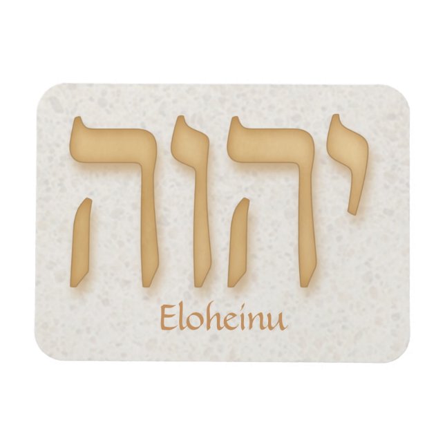 Imán Hebreo moderno de YHVH Eloheinu (Horizontal)