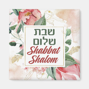 Imán Hebrew Shabbat Shalom Watercolor Shabbos
