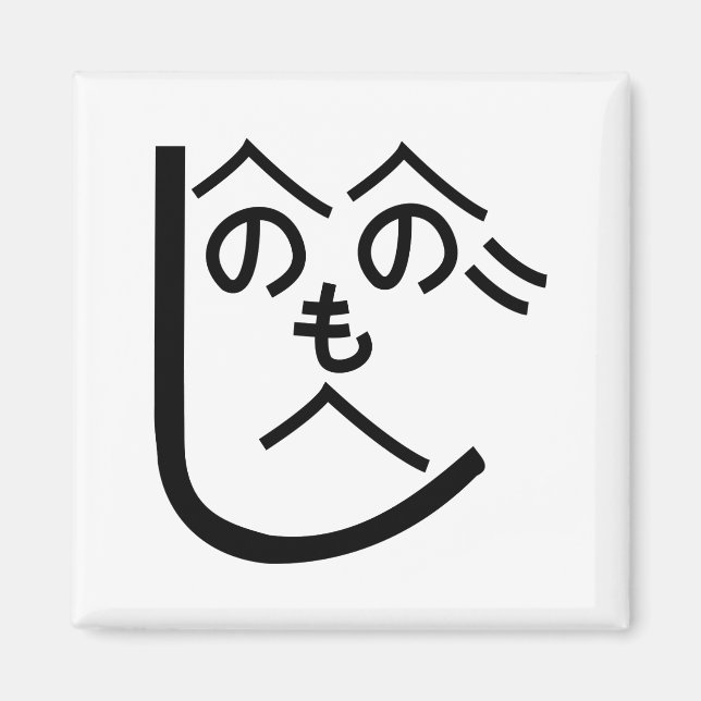 Imán Henohenomoheji へ の へ の も へ じ (Frente)
