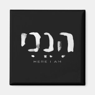 Imán Hineni Aquí Estoy Cristianos Palabra Hebrea