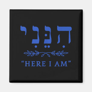 Imán Hineni Aquí Estoy Envíame Cristianos Palabras Hebr