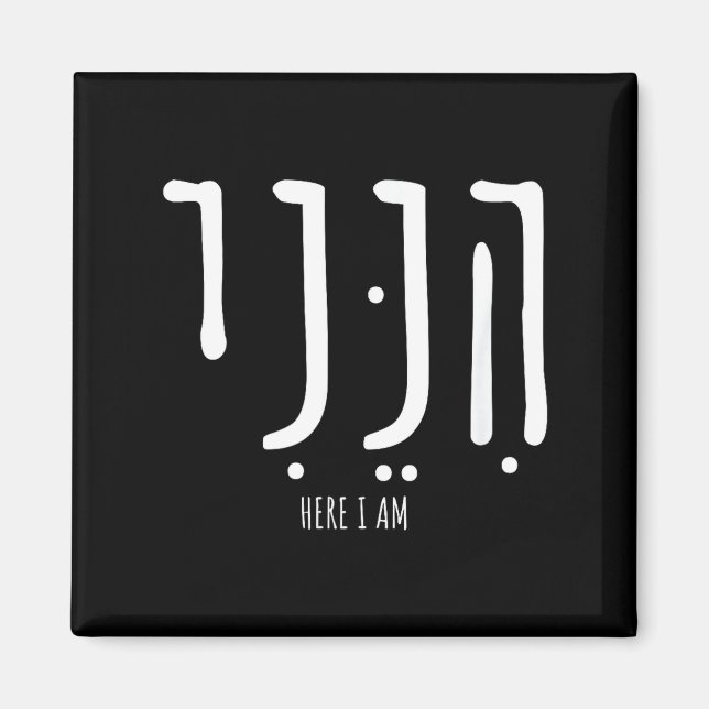 Imán Hineni Here I Am Send Me Christians Hebrew Words  (Frente)