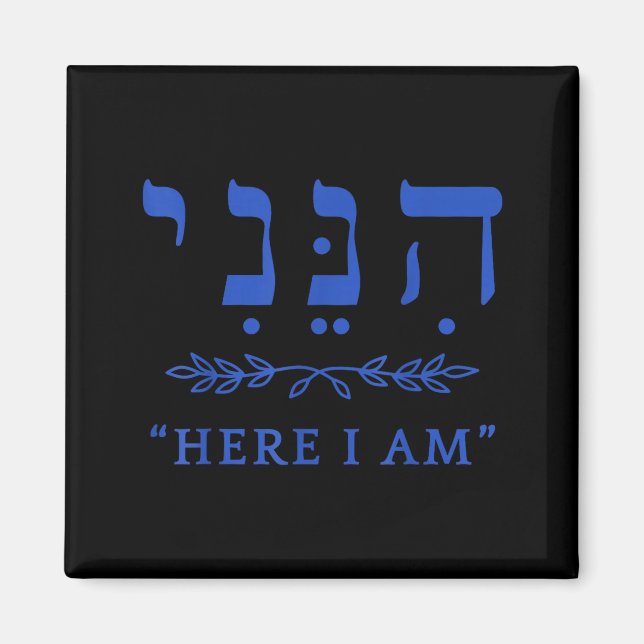 Imán Hineni Here I Am Send Me Christians Hebrew Words  (Frente)
