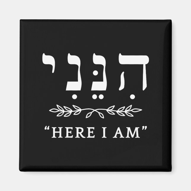 Imán Hineni Here I Am Send Me Christians Hebrew Words  (Frente)
