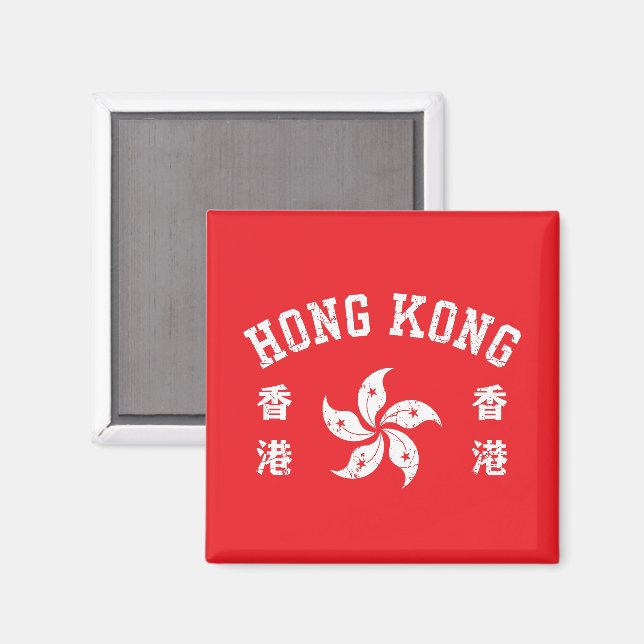 Imán Hong Kong  (Anverso/Reverso)