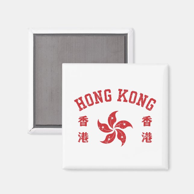 Imán Hong Kong  (Anverso/Reverso)