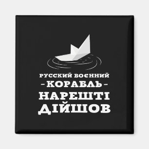 Imán Humor Ucraniano Bandera de Ucrania Camiseta de Ucr