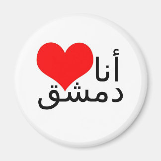 Imán - i Damascus love