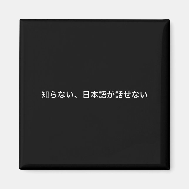 Imán I Don't Know I Don't Speak Japanese Dad Jokes Funn (Frente)