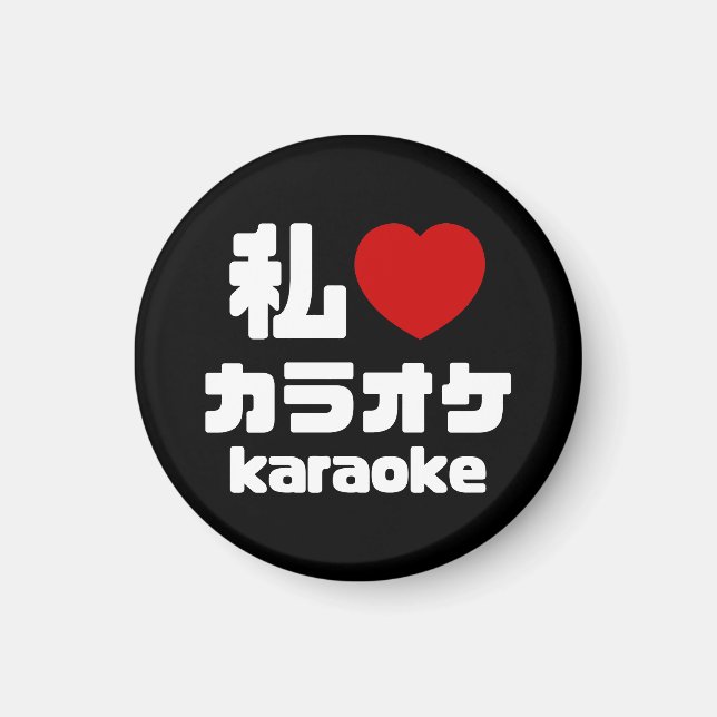 Imán I Heart [I Heart [Love] カ ラ オ Karaoke / Nihongo Ja (Frente)