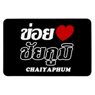 Imán I Heart (Love) Chaiyaphum, Isan, Tailandia