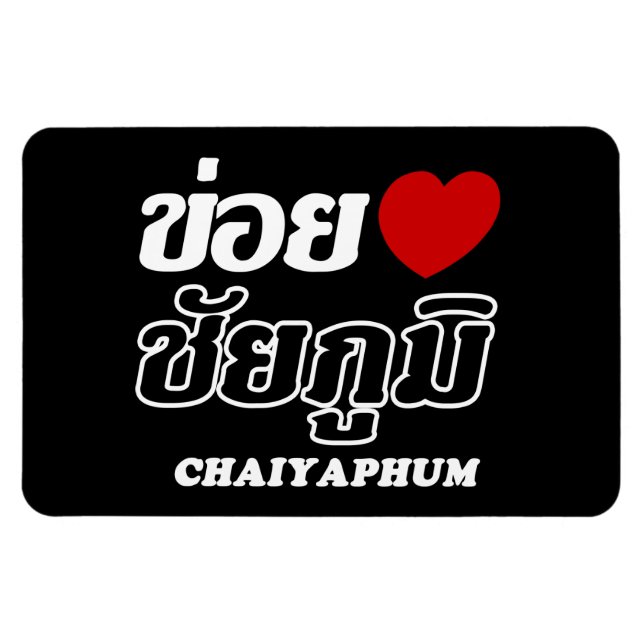 Imán I Heart (Love) Chaiyaphum, Isan, Tailandia (Horizontal)