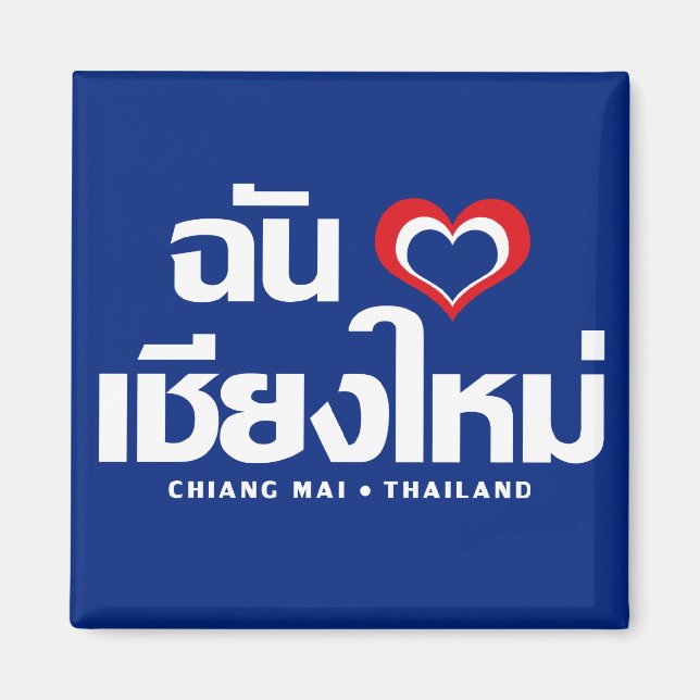 Imán I Heart (Love) Chiang Mai + Tailandia (Frente)