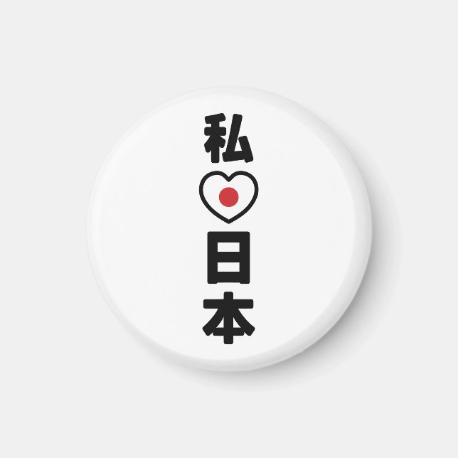 Imán I Heart [Love] Japón 日 本 [Nihon / Nippon] (Frente)