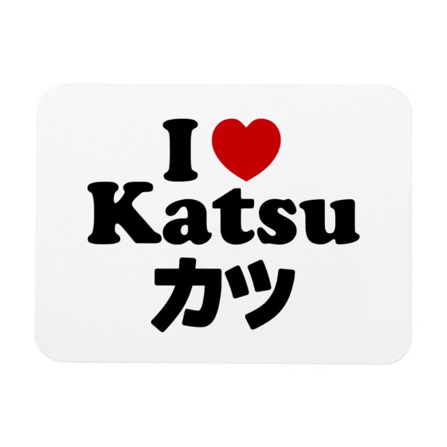 Imán I Heart [Love] Katsu カ ツ (Horizontal)