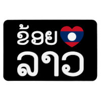 I Heart (Love) Lao (Khoy Huk Lao)