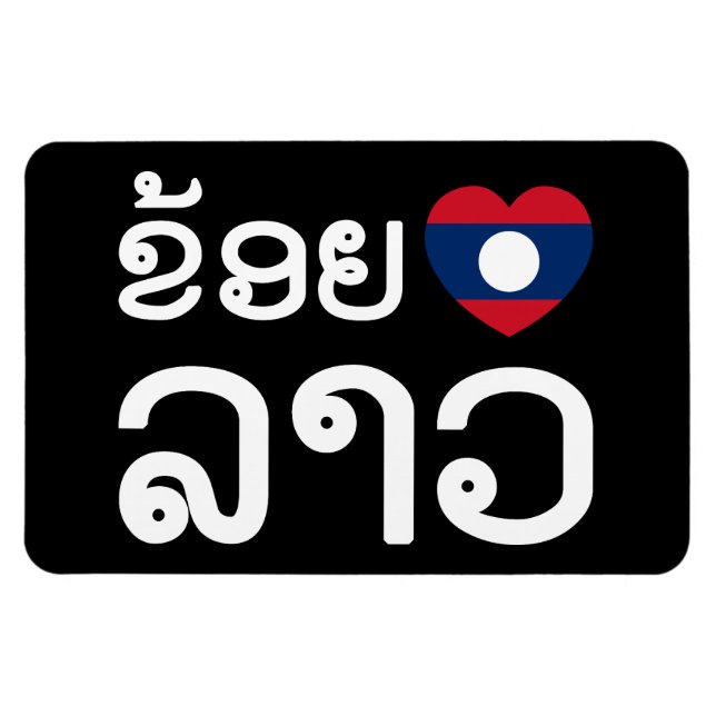 Imán I Heart (Love) Lao (Khoy Huk Lao) (Horizontal)