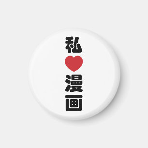 Imán I Heart [Love] Manga 漫 画 // Nihongo Kanji japonés