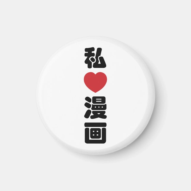 Imán I Heart [Love] Manga 漫 画 // Nihongo Kanji japonés (Frente)