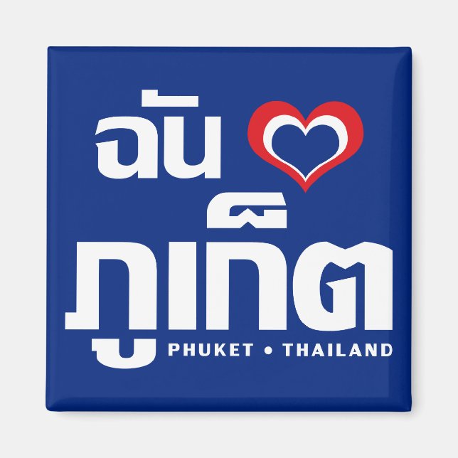 Imán I Heart (Love) Phuket + Tailandia (Frente)