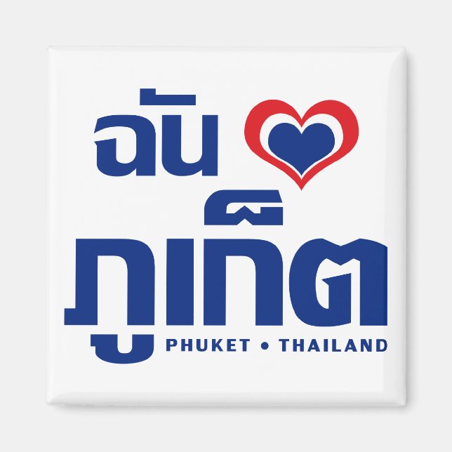 Imán I Heart (Love) Phuket + Tailandia (Frente)