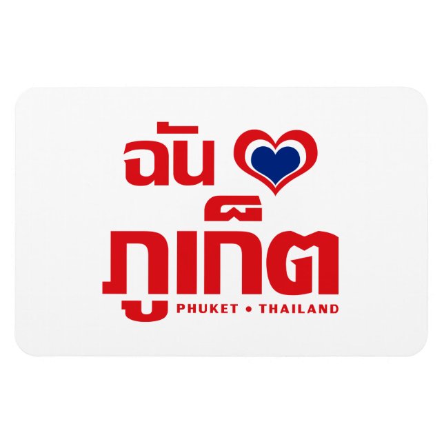 Imán I Heart (Love) Phuket + Tailandia (Horizontal)