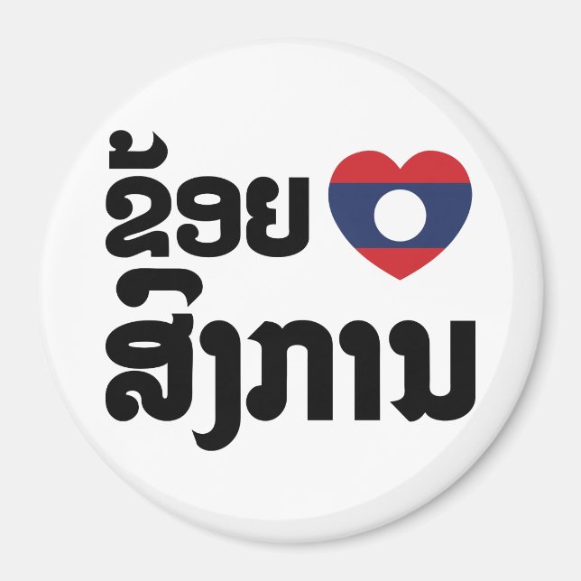 Imán I Heart (Love) Songkan Lengua laosiana (Frente)