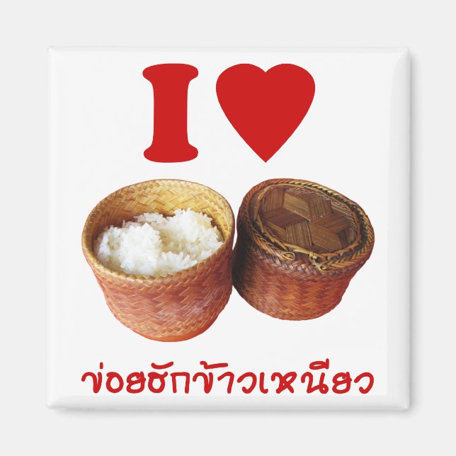 Imán I Heart [Love] Sticky Rice [Khao Niao] - Thai Isan (Frente)