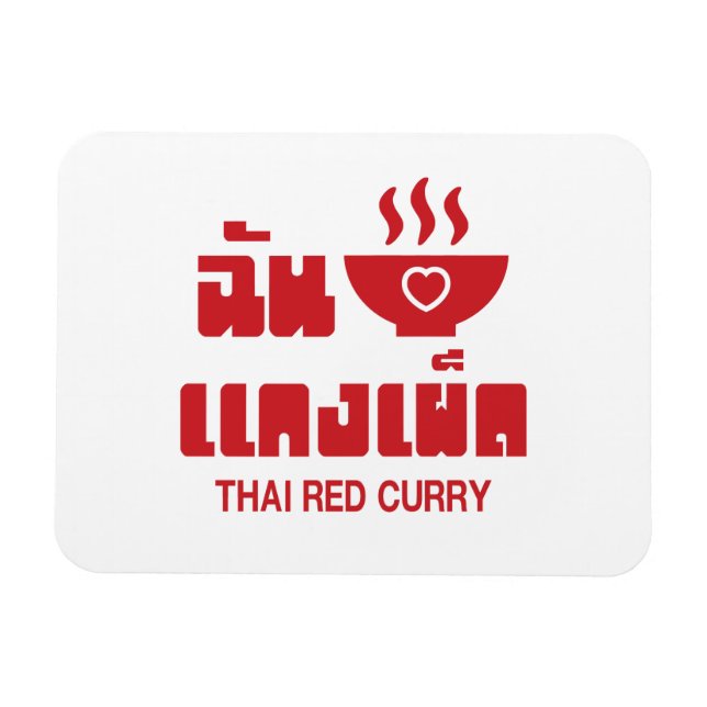 Imán I Heart (Love) Thai Red Curry (Horizontal)