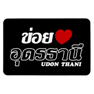 Imán I Heart (Love) Udon Thani, Isan, Tailandia