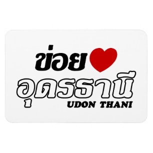 Imán I Heart (Love) Udon Thani, Isan, Tailandia