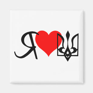 Imán I love Ukraine logo heart design