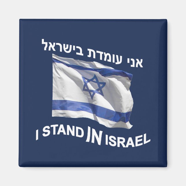 Imán I Stand In Israel (Frente)