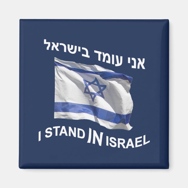 Imán I Stand In Israel (Frente)