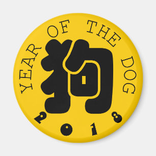 Imán Ideograma personalizado de perro Año chino Zodiaco