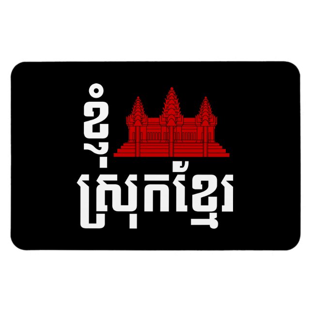 Imán Idioma I Angkor (Corazón) Camboya (Srok Khmer) (Horizontal)