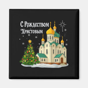 Imán Iglesia Ortodoxa de Navidad Rusa Invierno Antiguo