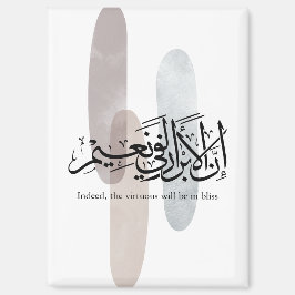Imán Indeed, the Virtuous Will Be in Bliss – Arabic Art